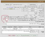 تصویر کوچک آگهی پکیج زمینی شوفاژکار540000 و ...طبق لیست پیوستی وستون توضیحات-توجه! پیش فاکتور الزامی وضروری می باشد -تسویه یک ماهه - هزینه حمل به عهده فروشنده می باشد