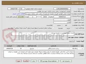 تصویر کوچک آگهی احداث دیواره حفاظتی در حاشیه رودخانه