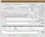 تصویر کوچک آگهی محلول ایزوتون سیسمکس