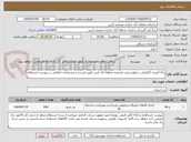 تصویر کوچک آگهی رنگ آمیزی گرافیکی سطوح بتنی محدوده منطقه آزاد ارس طبق لیست و مشخصات اعلامی در پیوست استعلام