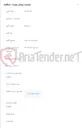 تصویر کوچک آگهی سیم رانژه دو سیمه