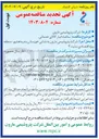 تصویر کوچک آگهی  ساخت انبار کالای خدماتی