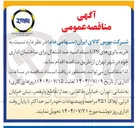 تصویر کوچک آگهی خرید باتری ups سیلد ضد اشتعال