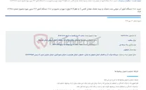 تصویر کوچک آگهی خرید 2000 دستگاه کنتور آب مولتی جت خشک یا نیمه خشک معادل کلاس C به قطر3.4 اینچ با مهره و ماسوره و 2000 دستگاه کنتور 3.4 بدون مهره ماسوره شماره 278-3-404