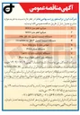 تصویر کوچک آگهی خرید میکرو اهم متر WR14 