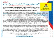تصویر کوچک آگهی احداث لوکیشن یک حلقه چاه جدید ( 2 - LOC ) به همراه گودال آتش جاده های دسترسی و ابنیه های بتنی 
