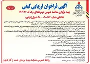 تصویر کوچک آگهی خرید یکدستگاه دیزل ژنراتور