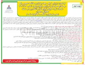 تصویر کوچک آگهی خدمات تهیه طبخ و توزیع غذا و اتاقداری 