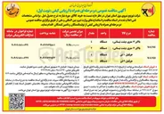 تصویر کوچک آگهی خرید جرثقیل 10 تن - جرثقیل 16 تن