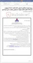 تصویر کوچک آگهی پروژه تهیه مصالح و اجرای خط تغذیه، شبکه توزیع و ایستگاه تقلیل فشار شهرک مسکونی نهضت ملی ایرانشهر