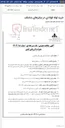تصویر کوچک آگهی خرید لوله فولادی در سایزهای مختلف