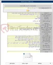 تصویر کوچک آگهی انجام کلیه فعالیت‌های اداری و عملیاتی فروش و نصب، افزایش/کاهش قدرت، تغییر مکان داخلی، جمع آوری انشعا