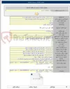 تصویر کوچک آگهی تامین کلیه لوازم انشعاب آب و اجرای عملیات نصب و تغییرات انشعاب آب