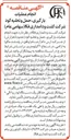 تصویر کوچک آگهی انجام عملیات بارگیری حمل و تخلیه کود ( حدود ۵ هزار تن )