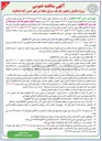 تصویر کوچک آگهی پروژه تکمیل و تجهیز یک باب سرای محله