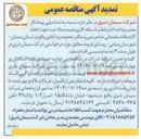 تصویر کوچک آگهی  انجام اكتشافات مقدماتی عناصر مس و منگنز
