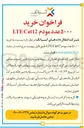 تصویر کوچک آگهی خرید ۵۰۰۰ عدد مودم Cat12 LTE 