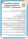 تصویر کوچک آگهی  زیرسازی تهیه حمل و نصب دیوار پیش ساخته 