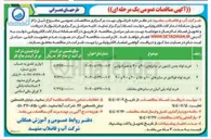 تصویر کوچک آگهی خرید لوله چدن تابتون در سایزهای ۴۰۰ و ۳۰۰ به همراه واشر 
