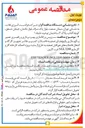 تصویر کوچک آگهی سرویس و راه اندازی بهره برداری و راهبری تعمیر و نگهداری پکیج های تصفیه فاضلاب کمپ و دفاتر تجهیز کارگاه و انتقال فاضلابها
