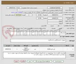تصویر کوچک آگهی آزمایشگاه