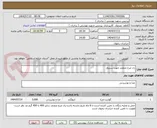 تصویر کوچک آگهی ران مرغ منجمد جهت سبزوار