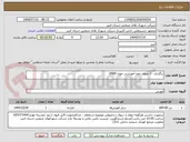 تصویر کوچک آگهی برگزاری 1۰ عنوان دوره آموزشی حوزه HSEE 