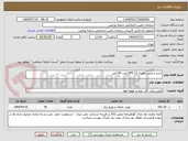 تصویر کوچک آگهی خرید و نصب باطری UPS 12 ولت 65 آمپر    