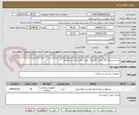 تصویر کوچک آگهی اسید سیتریک 20 درصد - 5لیتری- تولید داخل- پرداخت اعتباری