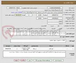 تصویر کوچک آگهی خرید سه دستگاه کولر گازی اسپلیت – مطابق مشخصات فنی پیوست