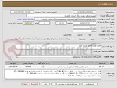 تصویر کوچک آگهی چاپ اوراق بانکی پست بانک
