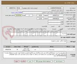 تصویر کوچک آگهی پرده زبرا