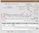تصویر کوچک آگهی رول حرارتی 8 * 36 چاپ مشگی درجه یک.