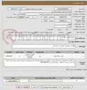 تصویر کوچک آگهی تراکینگ فلزی شبکه
