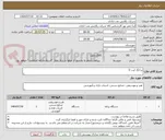 تصویر کوچک آگهی پرتابگر لیب D