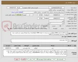 تصویر کوچک آگهی برنج GTC به مقدار 4000 کیلوگرم و برنج دودی به مقدار 2000 کیلوگرم/به شرط نمونه/درصورت بی کیفیت بودن عودت داده می شود/پرداخت 2 ماهه