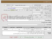 تصویر کوچک آگهی خرید و نصب تابلوی ورودی روستای قلعه آقاحمید