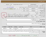 تصویر کوچک آگهی ست سرم پزشکی25000 عدد
نقدی قیمت گذاری نشود