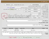 تصویر کوچک آگهی خرید چایی ساز و سشوار مطابق فایل پیوست