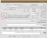 تصویر کوچک آگهی لوبیا قرمز ابرانی دستچین و پولیش خورده بوده و بوجار و لیزر نباشد   گونی ها باید یکنواخت و هم اندازه بوده کلیه گونی ها بررسی خواهند شد