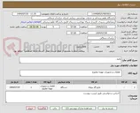 تصویر کوچک آگهی پکیج