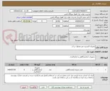 تصویر کوچک آگهی ممبران اکسیژن متر محلول در آب