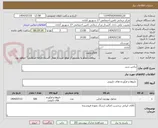تصویر کوچک آگهی بتادین سبز