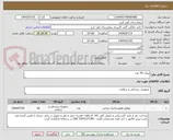 تصویر کوچک آگهی پینات 30 عدد