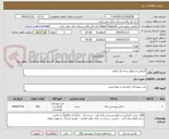 تصویر کوچک آگهی گرمکن و شلوار درجه یک بانوان