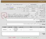 تصویر کوچک آگهی پارچه نسوز     50 متر