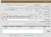 تصویر کوچک آگهی شبکه ابرسانی تفریحگاه توریستی چشمه زنه 