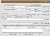 تصویر کوچک آگهی تکمیل سیستم روشنایی جاده دسترسی تفریحگاه توریستی چشمه زنه شهر هفشجان 