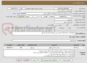 تصویر کوچک آگهی جدولگذاری با ارتفاع 30 سانتی متر روستای ناصر آباد (دیزو)
