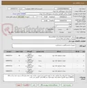 تصویر کوچک آگهی محلول DCL/LYSER CELL/SUHFOLYSER/WDF
توضیحات مطالعه گردد/کالا مشابه